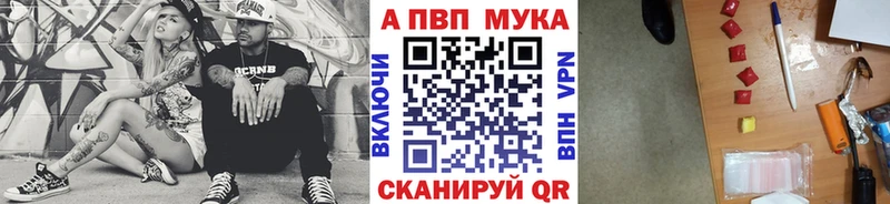 Купить наркоту Темрюк Alpha PVP  ГАШ 