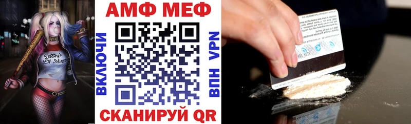 АМФ Premium  ссылка на мегу как зайти  Темрюк 