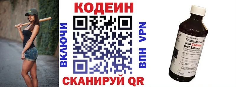дарнет шоп мега ТОР Кодеиновый сироп Lean напиток Lean (лин) Темрюк