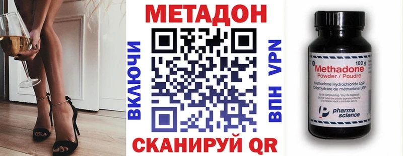 Метадон белоснежный  купить наркотик  Темрюк 